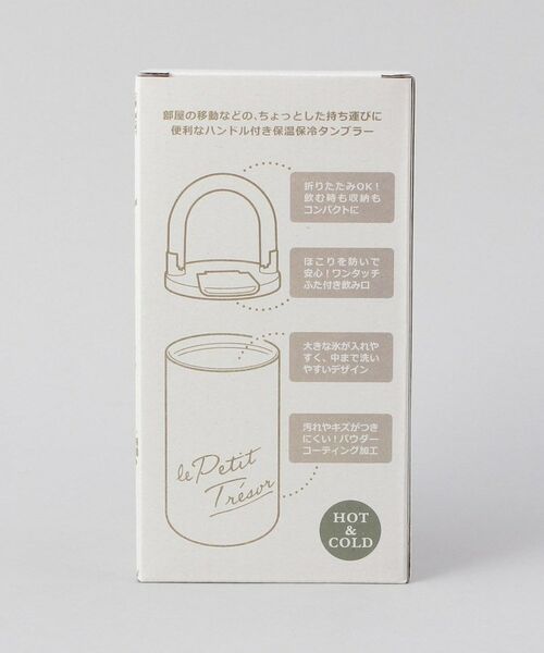 212 KITCHEN STORE / トゥーワントゥーキッチン ストア インテリア・生活雑貨・ホビー・ステーショナリー | トレゾワ ステンレスキャリータンブラー WH | 詳細8