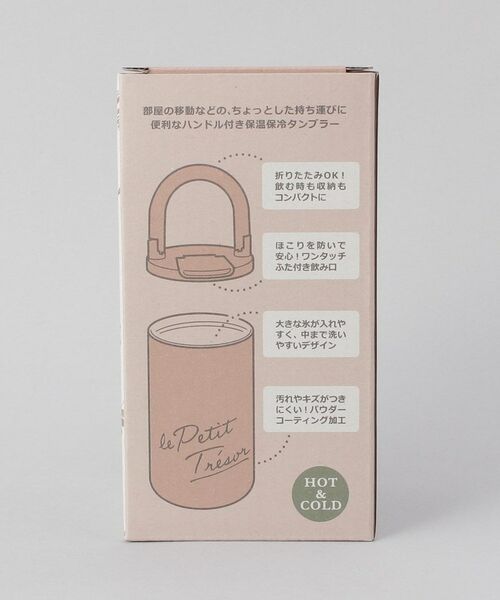 212 KITCHEN STORE / トゥーワントゥーキッチン ストア インテリア・生活雑貨・ホビー・ステーショナリー | トレゾワ ステンレスキャリータンブラー PK | 詳細8