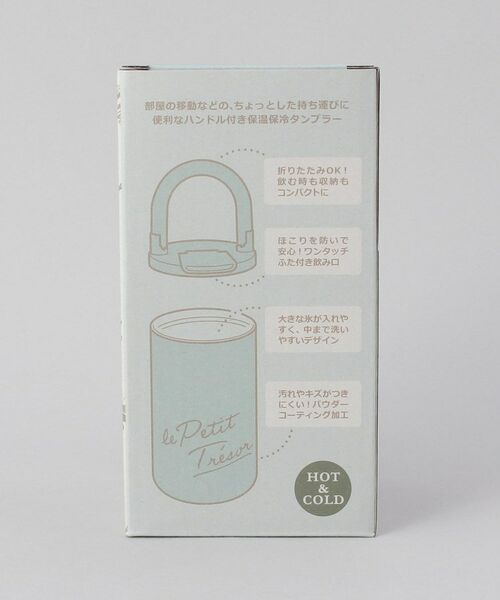 212 KITCHEN STORE / トゥーワントゥーキッチン ストア インテリア・生活雑貨・ホビー・ステーショナリー | トレゾワ ステンレスキャリータンブラー MY | 詳細8