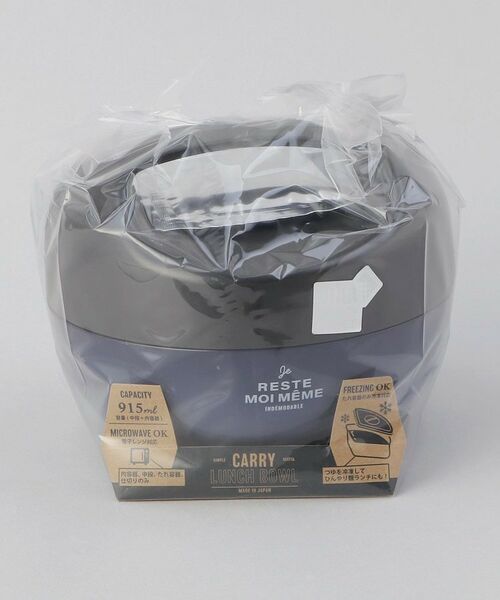 212 KITCHEN STORE / トゥーワントゥーキッチン ストア インテリア・生活雑貨・ホビー・ステーショナリー | ユニモア 抗菌キャリーランチボウルフラット NB | 詳細10