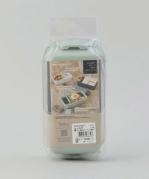 212 KITCHEN STORE / トゥーワントゥーキッチン ストア インテリア・生活雑貨・ホビー・ステーショナリー | ユニモア 抗菌いろいろ使えるタイトランチ MY | 詳細8