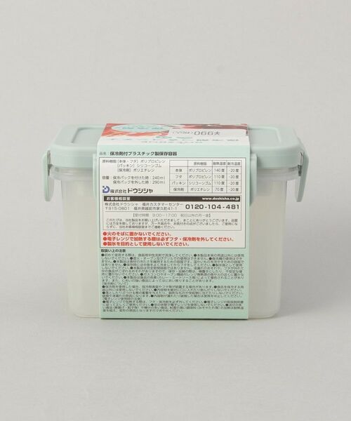 212 KITCHEN STORE / トゥーワントゥーキッチン ストア インテリア・生活雑貨・ホビー・ステーショナリー | クーラーコンテナ ミントS ＜ON℃ZONE オンドゾーン＞ | 詳細8