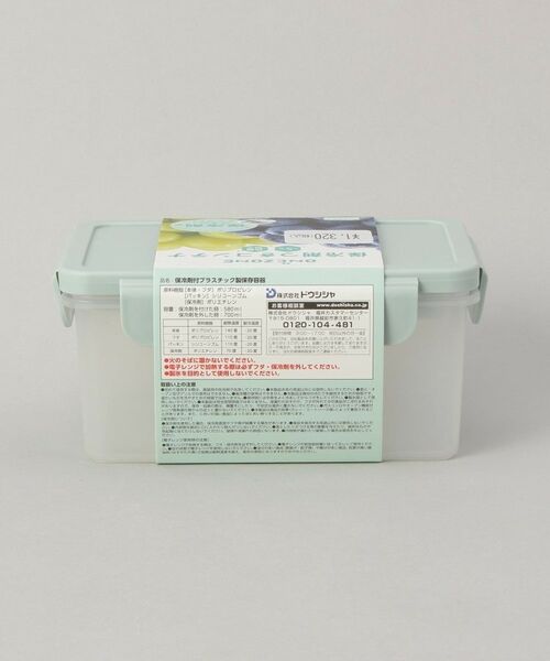 212 KITCHEN STORE / トゥーワントゥーキッチン ストア インテリア・生活雑貨・ホビー・ステーショナリー | クーラーコンテナ ミント M ＜ON℃ZONE オンドゾーン＞ | 詳細8