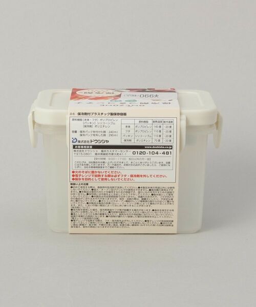 212 KITCHEN STORE / トゥーワントゥーキッチン ストア インテリア・生活雑貨・ホビー・ステーショナリー | クーラーコンテナ IV S ＜ON℃ZONE オンドゾーン＞ | 詳細8