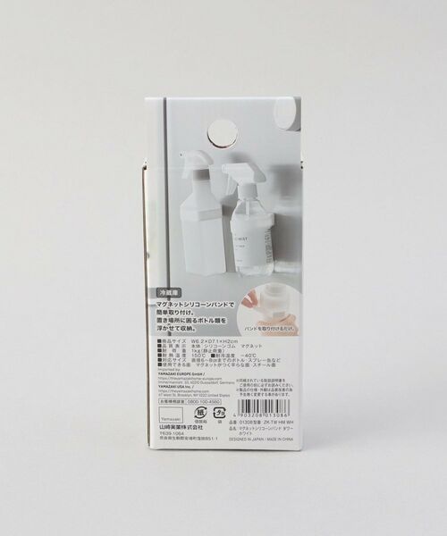 212 KITCHEN STORE / トゥーワントゥーキッチン ストア キッチンツール | マグネットシリコーンバンド WH 山崎実業 ＜tower タワー＞ | 詳細8