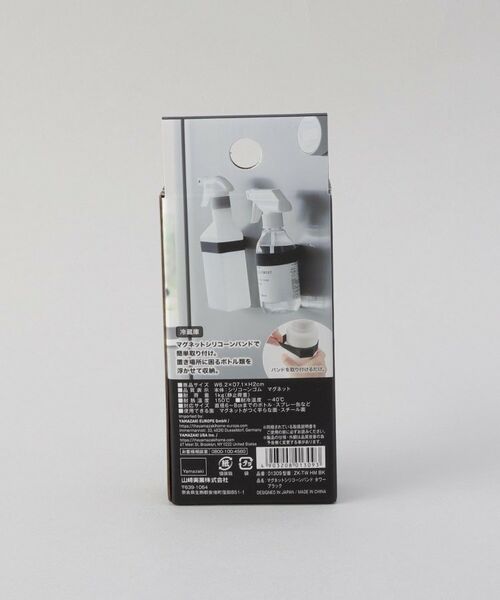 212 KITCHEN STORE / トゥーワントゥーキッチン ストア キッチンツール | マグネットシリコーンバンド BK 山崎実業 ＜tower タワー＞ | 詳細8