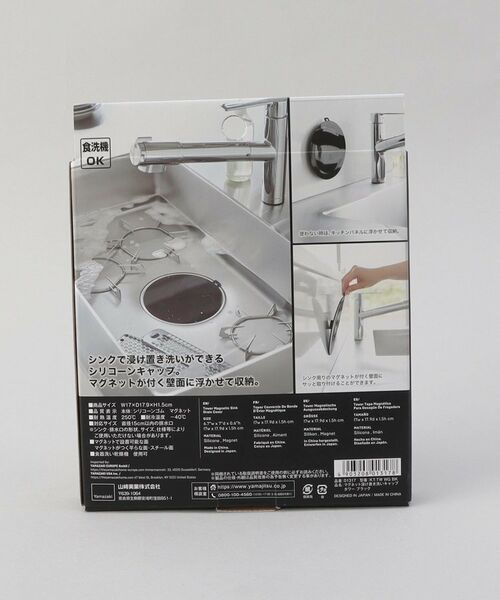 212 KITCHEN STORE / トゥーワントゥーキッチン ストア キッチンツール | マグネット浸け置き洗いキャップ BK 山崎実業 ＜tower タワー＞ | 詳細7