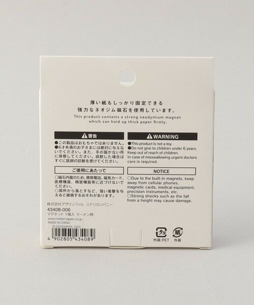 212 KITCHEN STORE / トゥーワントゥーキッチン ストア その他 | マグネット　１個入　ラーメン柄 | 詳細4