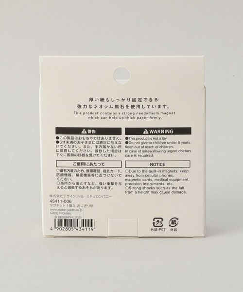 212 KITCHEN STORE / トゥーワントゥーキッチン ストア その他 | マグネット　１個入　おにぎり柄 | 詳細4