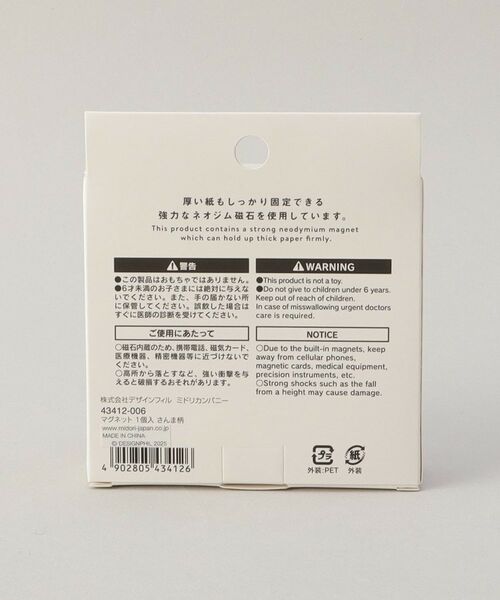 212 KITCHEN STORE / トゥーワントゥーキッチン ストア その他 | マグネット　１個入　さんま柄 | 詳細4