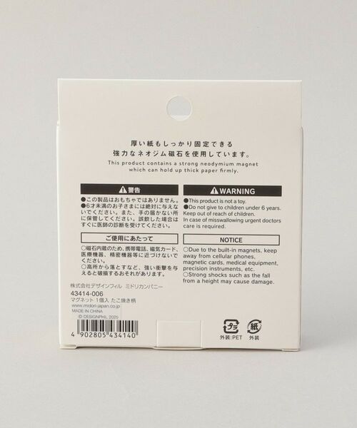 212 KITCHEN STORE / トゥーワントゥーキッチン ストア その他 | マグネット　１個入　たこ焼き柄 | 詳細4