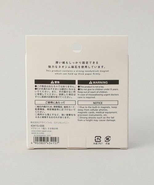 212 KITCHEN STORE / トゥーワントゥーキッチン ストア その他 | マグネット　１個入　すき焼き柄 | 詳細4