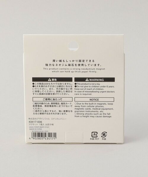 212 KITCHEN STORE / トゥーワントゥーキッチン ストア その他 | マグネット　１個入　お団子柄 | 詳細4