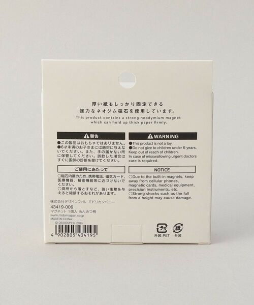 212 KITCHEN STORE / トゥーワントゥーキッチン ストア その他 | マグネット　１個入　あんみつ柄 | 詳細4