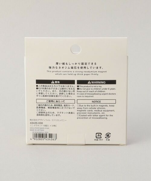 212 KITCHEN STORE / トゥーワントゥーキッチン ストア その他 | ミニマグネット　６個入　イヌ柄Ｃ | 詳細4