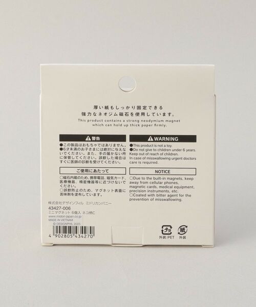 212 KITCHEN STORE / トゥーワントゥーキッチン ストア その他 | ミニマグネット　６個入　ネコ柄Ｃ | 詳細4