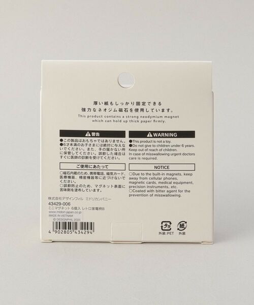 212 KITCHEN STORE / トゥーワントゥーキッチン ストア その他 | ミニマグネット　６個入　レトロ家電柄Ｂ | 詳細4