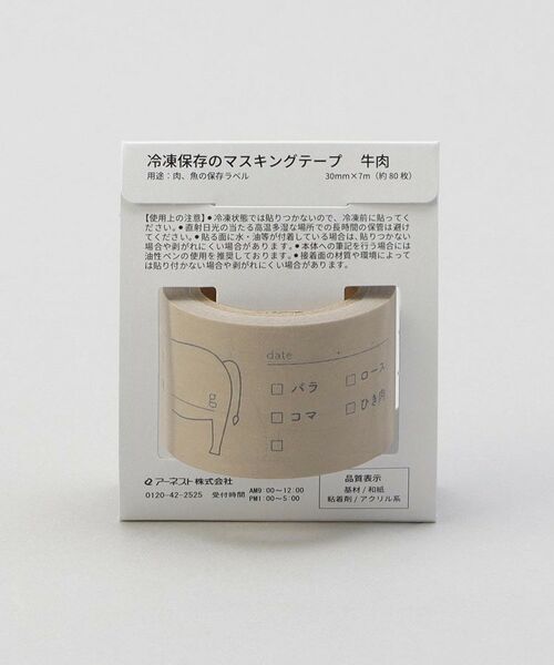 212 KITCHEN STORE / トゥーワントゥーキッチン ストア キッチンツール | 冷凍保存のマスキングテープ 牛肉 | 詳細5