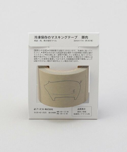 212 KITCHEN STORE / トゥーワントゥーキッチン ストア キッチンツール | 冷凍保存のマスキングテープ 豚肉 | 詳細5