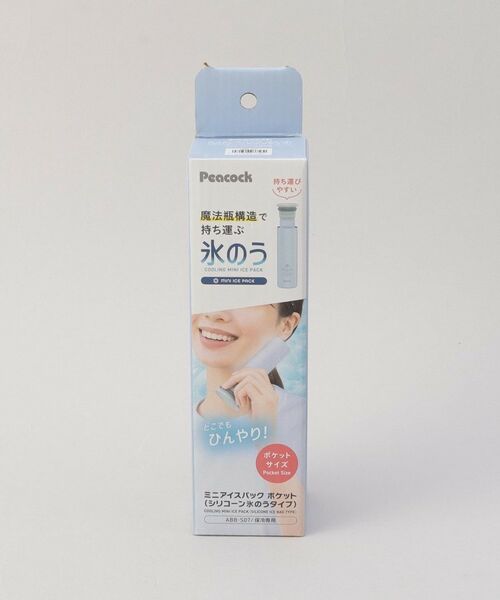 212 KITCHEN STORE / トゥーワントゥーキッチン ストア インテリア・生活雑貨・ホビー・ステーショナリー | ミニアイスパックポケット ペールブルー ＜peacok ピーコック＞ | 詳細7