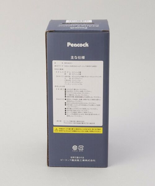 212 KITCHEN STORE / トゥーワントゥーキッチン ストア インテリア・生活雑貨・ホビー・ステーショナリー | アイスパック 布氷のうタイプ NV ＜peacok ピーコック＞ | 詳細11