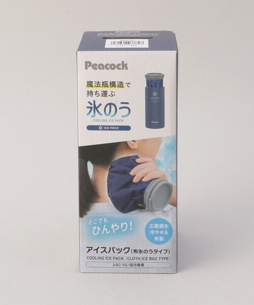 212 KITCHEN STORE / トゥーワントゥーキッチン ストア インテリア・生活雑貨・ホビー・ステーショナリー | アイスパック 布氷のうタイプ NV ＜peacok ピーコック＞ | 詳細8