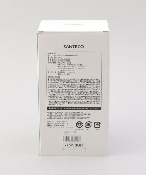 212 KITCHEN STORE / トゥーワントゥーキッチン ストア グラス・マグカップ | KARIBAタンブラー350 WH ＜SANTECO  サンテコ＞ | 詳細10