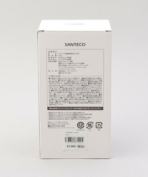 212 KITCHEN STORE / トゥーワントゥーキッチン ストア グラス・マグカップ | KARIBAタンブラー350 PK ＜SANTECO  サンテコ＞ | 詳細10