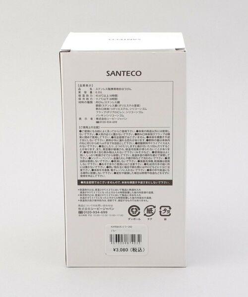 212 KITCHEN STORE / トゥーワントゥーキッチン ストア グラス・マグカップ | KARIBAタンブラー350 BL ＜SANTECO  サンテコ＞ | 詳細10