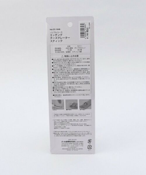 212 KITCHEN STORE / トゥーワントゥーキッチン ストア キッチンツール | Simple Use エッチングチーズグレータースティック | 詳細6