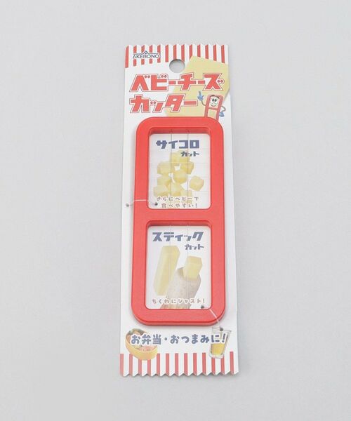 212 KITCHEN STORE / トゥーワントゥーキッチン ストア キッチンツール | ベビーチーズカッター | 詳細5