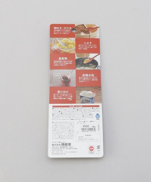 212 KITCHEN STORE / トゥーワントゥーキッチン ストア キッチンツール | まいにち使いたい ちょこっと調理スプーン 大 RD | 詳細5