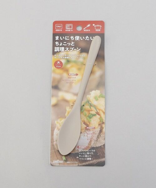 212 KITCHEN STORE / トゥーワントゥーキッチン ストア キッチンツール | まいにち使いたい ちょこっと調理スプーン 大 GY | 詳細4
