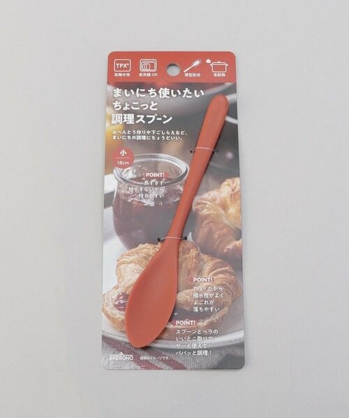 212 KITCHEN STORE / トゥーワントゥーキッチン ストア キッチンツール | まいにち使いたい ちょこっと調理スプーン 小 RD | 詳細4