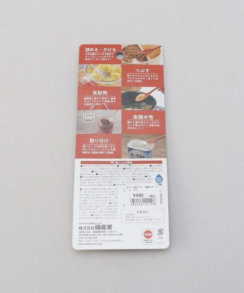 212 KITCHEN STORE / トゥーワントゥーキッチン ストア キッチンツール | まいにち使いたい ちょこっと調理スプーン 小 RD | 詳細5