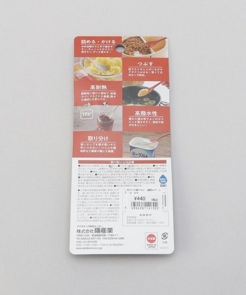 212 KITCHEN STORE / トゥーワントゥーキッチン ストア キッチンツール | まいにち使いたい ちょこっと調理スプーン 小 GY | 詳細5