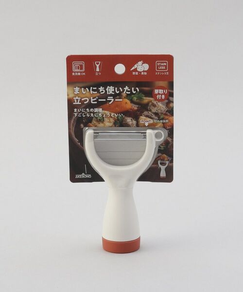 212 KITCHEN STORE / トゥーワントゥーキッチン ストア キッチンツール | まいにち使いたい 立つピーラー RD | 詳細5