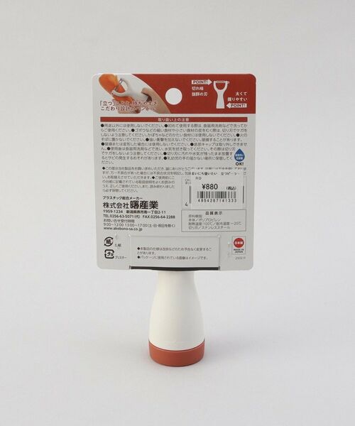 212 KITCHEN STORE / トゥーワントゥーキッチン ストア キッチンツール | まいにち使いたい 立つピーラー RD | 詳細6