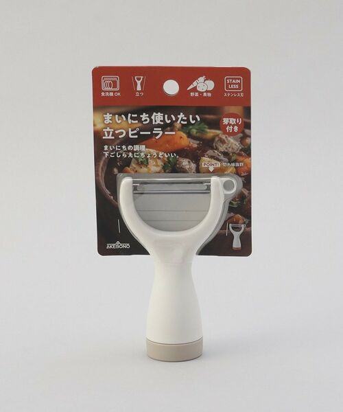 212 KITCHEN STORE / トゥーワントゥーキッチン ストア キッチンツール | まいにち使いたい 立つピーラー GY | 詳細5