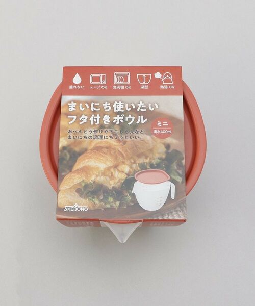 212 KITCHEN STORE / トゥーワントゥーキッチン ストア キッチンツール | まいにち使いたい フタ付きボウル ミニ RD | 詳細7