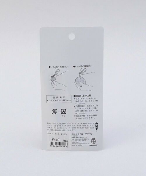 212 KITCHEN STORE / トゥーワントゥーキッチン ストア キッチンツール | へたとり | 詳細5