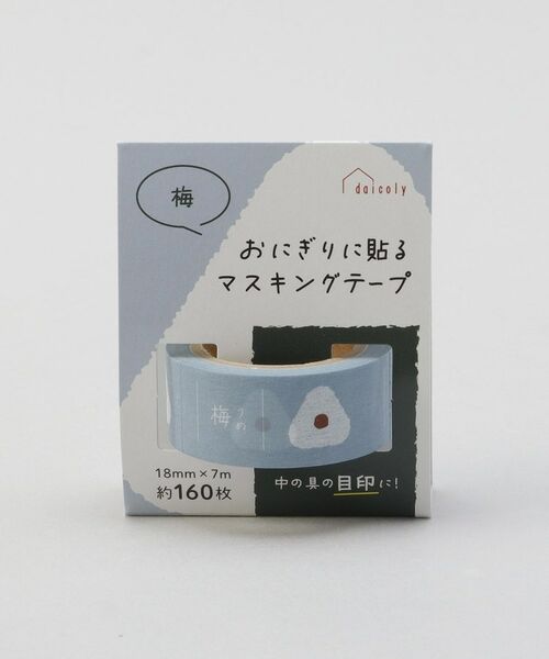 212 KITCHEN STORE / トゥーワントゥーキッチン ストア インテリア・生活雑貨・ホビー・ステーショナリー | おにぎりに貼るマスキングテープ 梅 | 詳細2