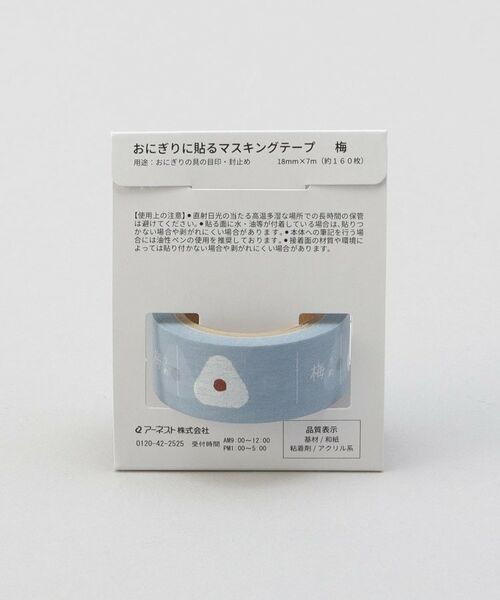 212 KITCHEN STORE / トゥーワントゥーキッチン ストア インテリア・生活雑貨・ホビー・ステーショナリー | おにぎりに貼るマスキングテープ 梅 | 詳細3