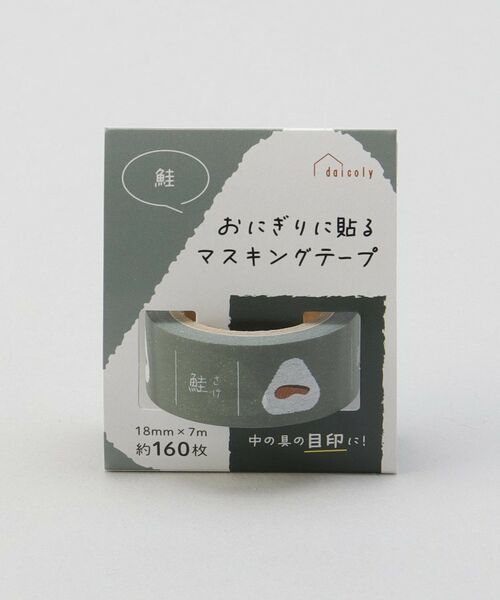 212 KITCHEN STORE / トゥーワントゥーキッチン ストア インテリア・生活雑貨・ホビー・ステーショナリー | おにぎりに貼るマスキングテープ 鮭 | 詳細2