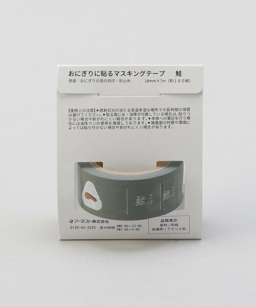212 KITCHEN STORE / トゥーワントゥーキッチン ストア インテリア・生活雑貨・ホビー・ステーショナリー | おにぎりに貼るマスキングテープ 鮭 | 詳細3