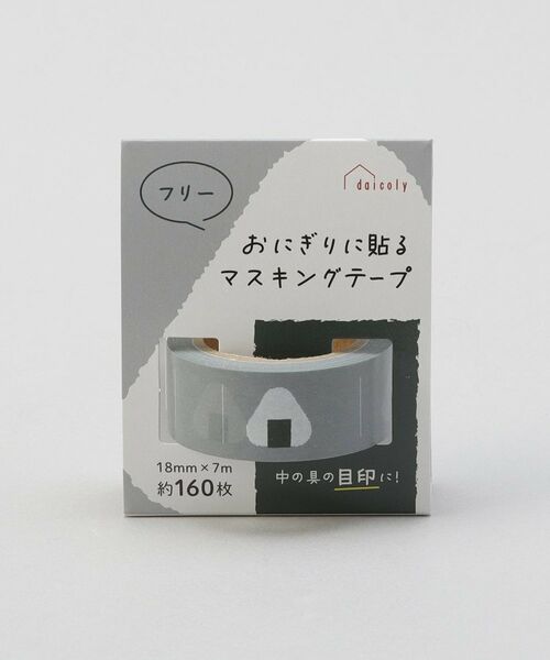 212 KITCHEN STORE / トゥーワントゥーキッチン ストア インテリア・生活雑貨・ホビー・ステーショナリー | おにぎりに貼るマスキングテープ フリー | 詳細2