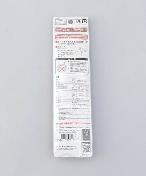 212 KITCHEN STORE / トゥーワントゥーキッチン ストア キッチンツール | クッキング温度計 パンテ ＷＨ | 詳細6