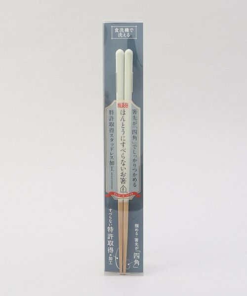 212 KITCHEN STORE / トゥーワントゥーキッチン ストア インテリア・生活雑貨・ホビー・ステーショナリー | ほんとうにすべらないお箸 23cm マイルドホワイト | 詳細4