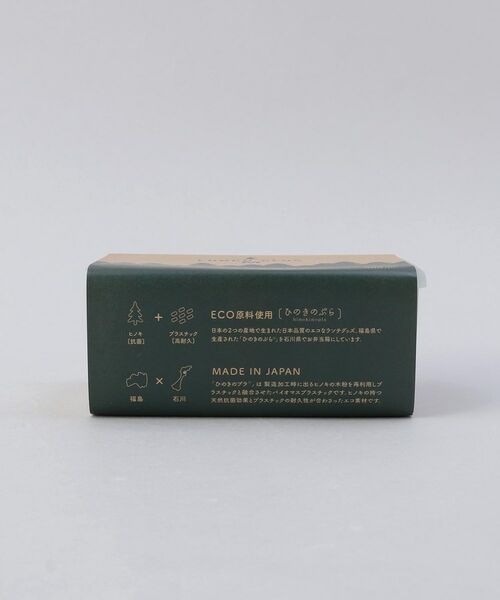 212 KITCHEN STORE / トゥーワントゥーキッチン ストア インテリア・生活雑貨・ホビー・ステーショナリー | ひのきぷら ランチプラス M | 詳細6