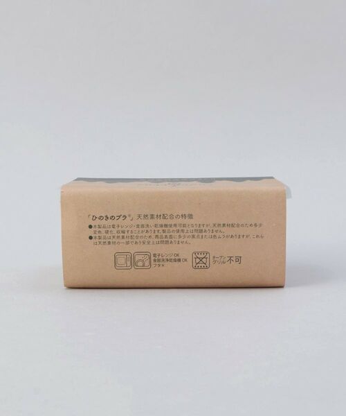 212 KITCHEN STORE / トゥーワントゥーキッチン ストア インテリア・生活雑貨・ホビー・ステーショナリー | ひのきぷら ランチプラス M | 詳細7